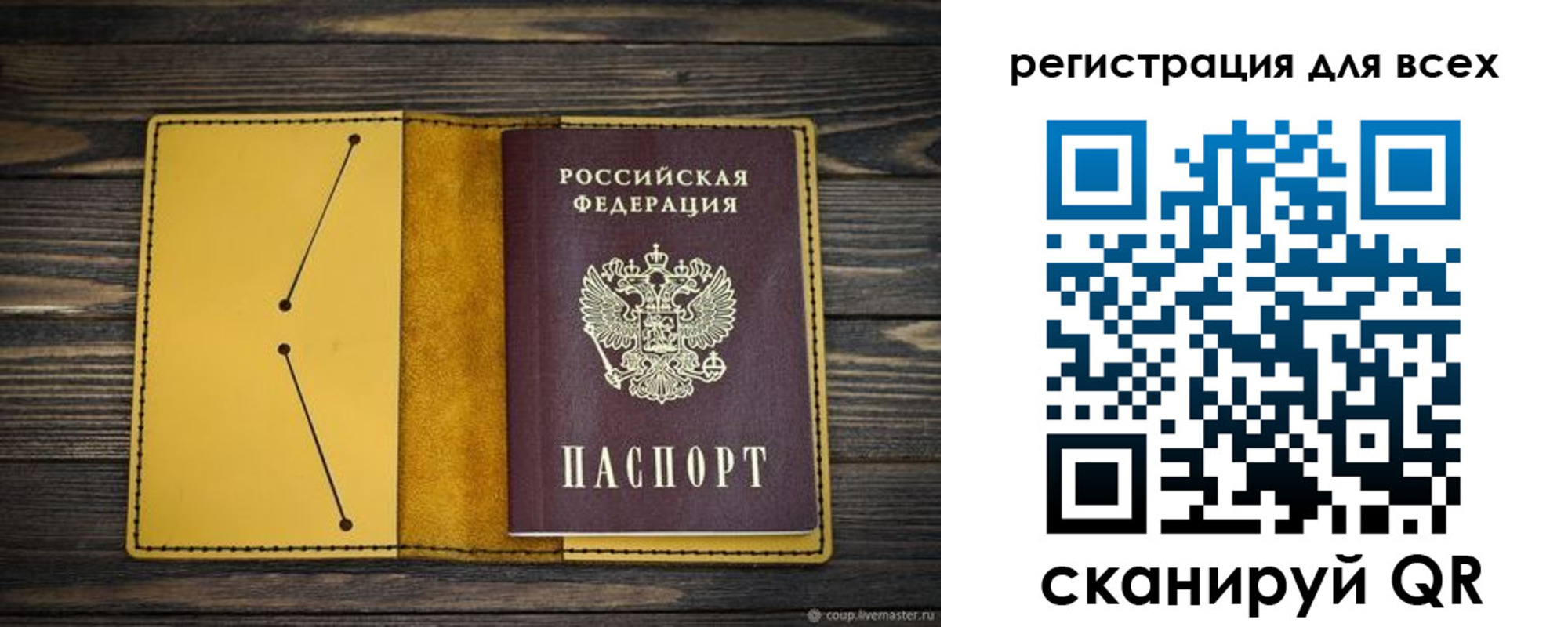 временная регистрация купить в Светлограде