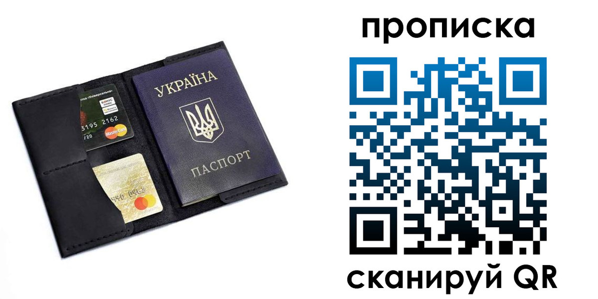 прописка для школы в Светлограде