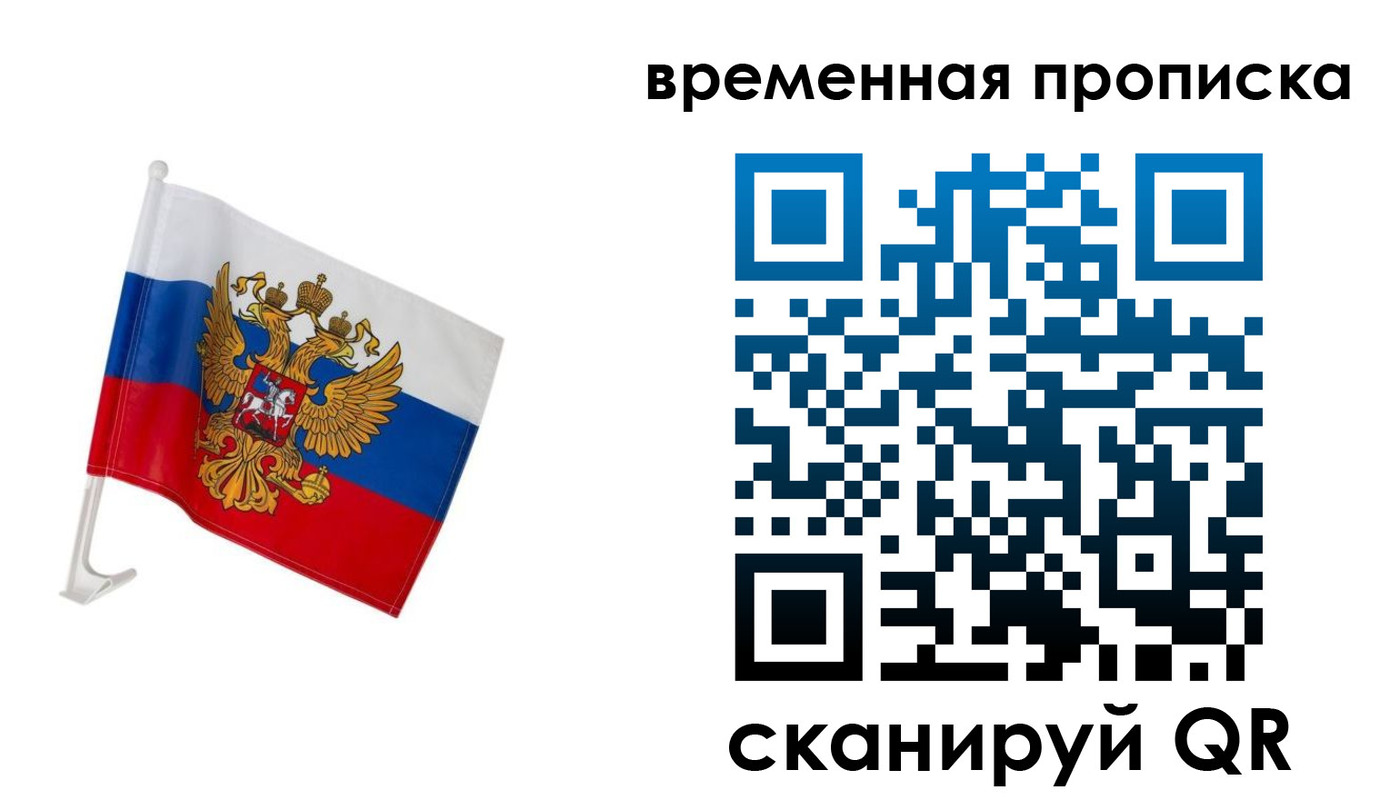 временная регистрация адрес в Светлограде