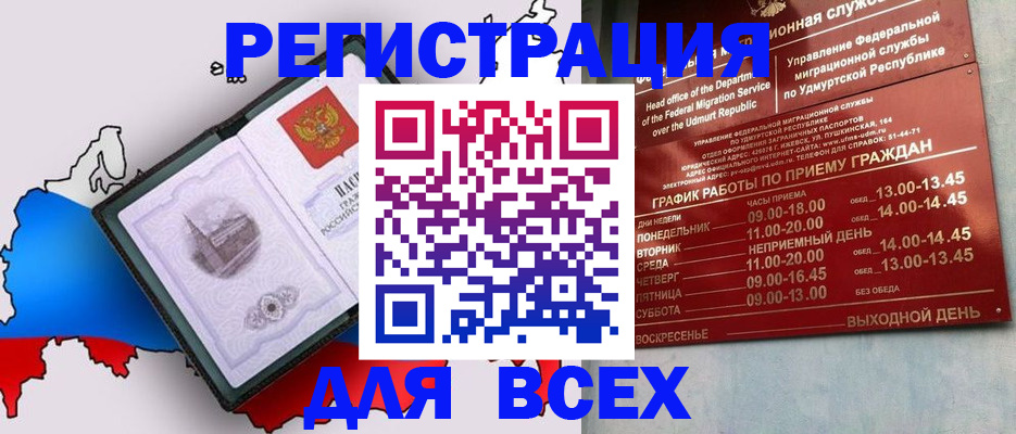 временная регистрация надежно в Светлограде