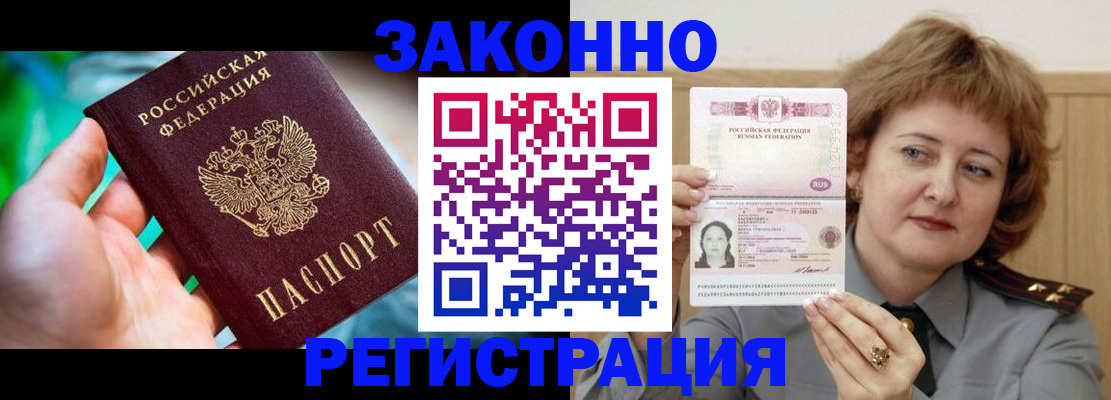 временная регистрация госуслуги в Светлограде