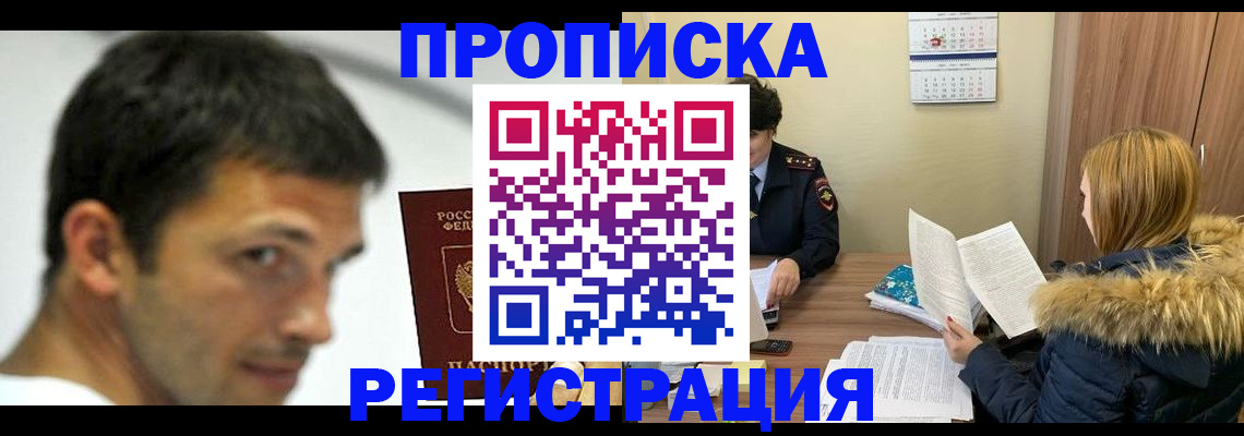 временная регистрация госуслуги в Светлограде