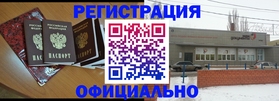 прописка для кредита в Светлограде